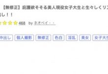 Prestige约炮片的最后强者⋯被无码卖家推下马露出鲍鲍了！-捕鱼中文站