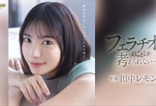 田中レモン(田中柠檬)作品FSDSS-610发布！火力最大化！第二支作品把男优吹爆了！-捕鱼中文站