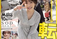 紗倉まな(纱仓真菜)作品STARS-652发布！会一人三化！在渋谷大暴走！-捕鱼中文站