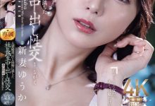 新妻ゆうか(新妻优香)作品JUR-422发布！人妻秘书因为老公出轨，干脆也跟社长在办公室里疯狂中出-捕鱼中文站
