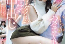 松本いちか(松本一香)作品MIH-018发布！只插5分钟不算出轨！超商打工巧遇前女友，被抓去短时间中出好几次-捕鱼中文站