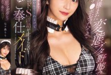七ツ森りり(七森莉莉)作品SONE-902发布！你这头变态勃起猪！毒舌女仆调教主人，边施虐边疯狂辱骂！-捕鱼中文站