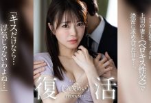 糸矢めい(糸矢芽衣)作品DLDSS-438发布！和AV第一帅蓝井优太偷情后⋯她完全复活了！-捕鱼中文站