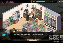 《护身术道场》电影院剧情触发方法攻略-捕鱼中文站