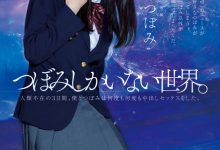 つぼみ(蕾)作品MIDV-156发布!量身打造只有她才能演的戏剧片!-捕鱼中文站