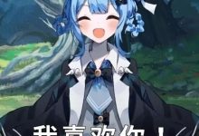 短平快时代,纯爱漫画为什么会被阿宅所追捧?-捕鱼中文站