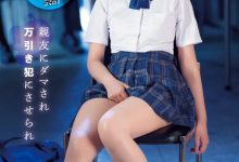 桜もこ(樱萌子)作品CAWD-429发布！闺蜜偷东西！制服美少女成代罪羔羊惨遭「中出制裁」！-捕鱼中文站