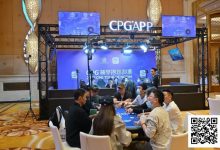 【EV扑克】2025CPG®横琴湾巡游赛 | FT9人名单成型，张天威领跑！仅存女将叶依止步18名，昨日CL夏泽华止步第10-捕鱼中文站