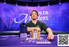 【EV扑克】扑克大师赛夺冠，Alex Foxen登顶PGT积分榜-捕鱼中文站