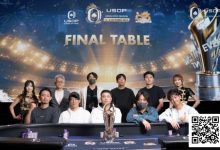 【EV扑克】USOP x Japan Gold Dragon | 中国香港的羽球名将魏楠夺主赛事冠军宝座！豪客系列赛火爆加急增设三场-捕鱼中文站