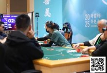 【EV扑克】DXPC丹霞杯第二日 | 主赛事战火燃起,Day1A组79人激战,张智强率17人突围,晋级第二轮-捕鱼中文站