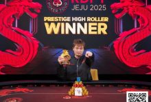 【EV扑克】济州扑克嘉年华豪客赛 巅峰对决,尊享竞逐-捕鱼中文站