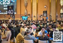 【EV扑克】2025CPG®横琴湾巡游赛 | 泡沫破裂207人奖励圈大门敞开，杨路晖147.9万计分领衔131人晋级第三轮-捕鱼中文站