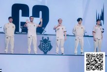 【EV扑克】电竞 | 三年了！LEC希望再现，G2激战五局挺进八强！HLE险胜CFO-捕鱼中文站