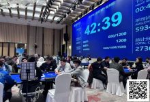 【EV扑克】第三届阳羡杯 | 突围不易！主赛B组91人参赛20人晋级，杨福清33.35w领跑全场-捕鱼中文站