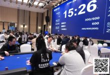 【EV扑克】第三届阳羡杯 | 逆势突围！宜兴阳羡杯书写江浙沪扑克赛事新篇章-捕鱼中文站