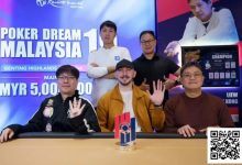 【EV扑克】PD19吉隆坡站｜“全押或弃牌”冠军陈灏，线下锦标赛才是国际扑克的春天-捕鱼中文站
