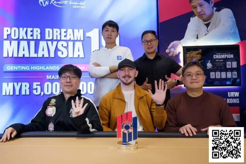 【EV扑克】PD19吉隆坡站|“全押或弃牌”冠军陈灏,线下锦标赛才是国际扑克的春天