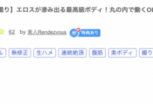 近期无码最高级Body!这位迟到被暴力抽插的上班族是⋯-捕鱼中文站