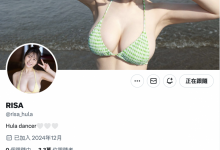 清空社群改名字!片商S1那位H罩杯的大奶有状况!-捕鱼中文站