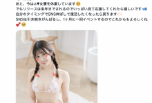 出道将满一周年!春乃るる(春乃露露)才刚回归又休业了-捕鱼中文站