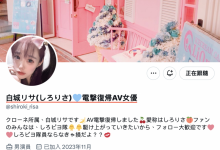 没有重回偶像圈⋯于是这位美少女又回来啦!-捕鱼中文站