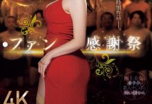 木下凛々子(木下凛凛子)作品JUR-042发布！她5周年！单挑15人中出大队！-捕鱼中文站