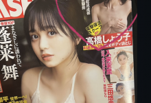 引退到现在3年了、高橋しょう子(高桥圣子)电击复活？-捕鱼中文站