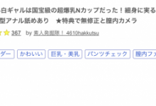 解密!那位被无码卖家捕获的N罩杯美白辣妹是?-捕鱼中文站