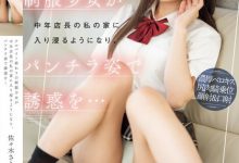 佐々木さき(佐佐木纱希)作品IPZZ-433发布!打工下班的制服美少女露内裤挑逗…模样太好色!-捕鱼中文站