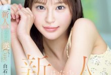 白石なみ(白石奈美)出道作品MIDA-419发布!10年才有一人、可爱与好色的综合体!只做过3次的她是天才!-捕鱼中文站
