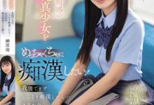 榊原萌作品SONE-909发布!清澈透明感美少女迷恋电车上痴汉抚摸…她变成痴汉技巧下的俘虏!-捕鱼中文站