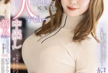 妃サクラ(妃樱)出道作品FOCS-183发布!来自关西的「高颜值樱花公主」在高潮时会暴走讲方言!-捕鱼中文站