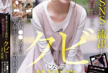 菅原ゆうり(菅原优里)出道作品MIFD-682发布!那位被抓到在社群卖弄色情的保母原来有无码片!-捕鱼中文站