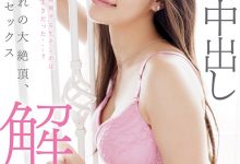 斉藤帆夏(齐藤帆夏)作品START-247发布!体操长发美少女进行重大解禁!-捕鱼中文站