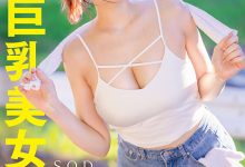 神木麗(神木丽)作品START-272发布!到乡下独旅遇到「女神一样的H奶巨乳美女」,用火辣胴体无限抚慰-捕鱼中文站