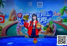 【EV扑克】燃动冰雪！牌友扑克直播秀–张家口·崇礼站达人选拔11月1日火热开启！-捕鱼中文站