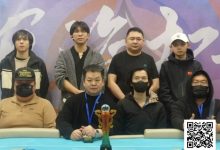 【EV扑克】第二届河海杯 | 决赛巅峰时刻:郭帅勇夺冠军!-捕鱼中文站