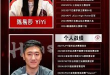【EV扑克】全明星挑战赛震撼开启,陈易莎刘宇函领衔星光对决!-捕鱼中文站