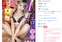 八掛うみ(八掛海)变辣妹的这支作品竟然拍了22小时!原因是?-捕鱼中文站