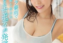 神木麗(神木丽)作品STARS-725发布!戏剧初体验!开箱处男男友狂欢一整夜!-捕鱼中文站