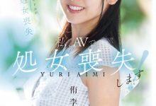侑李あいみ(侑李爱美)出道作品MUDR-310发布!之前只谈过同性恋!曾当过偶像的她处女丧失!-捕鱼中文站