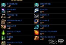 《魔兽世界》怀旧服WLK风险硬币兑换地点一览-捕鱼中文站