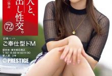 華宮つばさ(华宫翼)作品SHF-001发布!戴眼罩含咬珠的G奶最強小三超抖M-捕鱼中文站