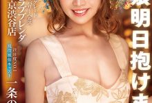 一条ぞのみ(一条希)出道作品KKBT-002发布!SOD新刺客!是艺能人也是第一风俗妹!她一出道就打野炮!-捕鱼中文站