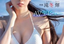 滝冬煇(泷冬辉)出道作品MIDV-605发布!超完美九头身比例!细长美脚业界无敌!她超速解禁!-捕鱼中文站