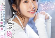 川口桜(川口樱)作品MIDA-394发布!第一次的追击绝顶!「可爱新人」初尝大肉棒…喷发出超多的潮水!-捕鱼中文站