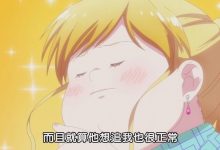 胖子如何获得幸福？-捕鱼中文站