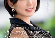 水無月ゆり(水无月百合)出道作品JUQ-525发布！主播系超可爱人妻！她一偷情就变阿嘿颜！-捕鱼中文站