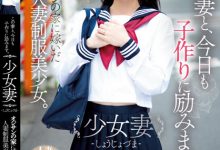 伊織ひなの(伊织雏乃)作品MUDR-242发布！老夫少妻拼生子！制服美少女嫁给大叔后每天都在算排卵期中出！-捕鱼中文站